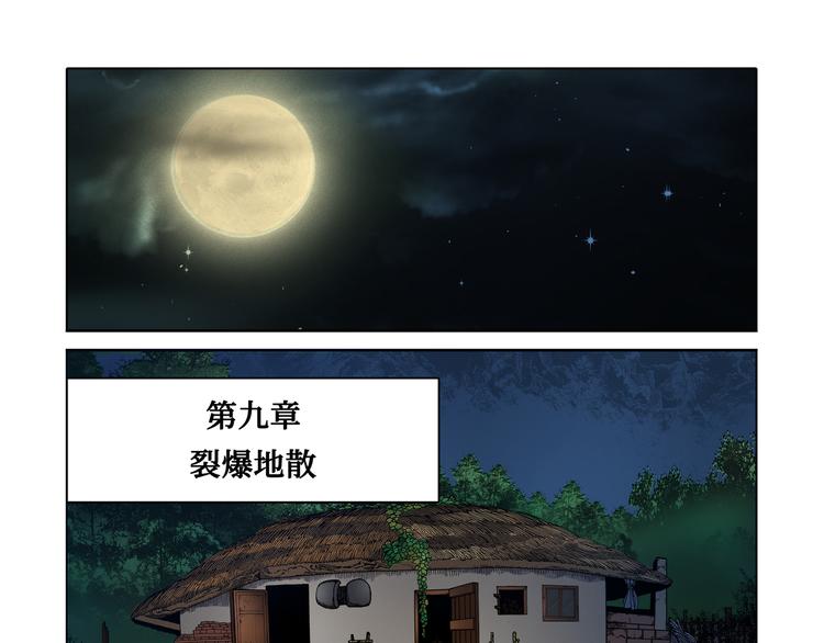 第20话(1/2)-第20话