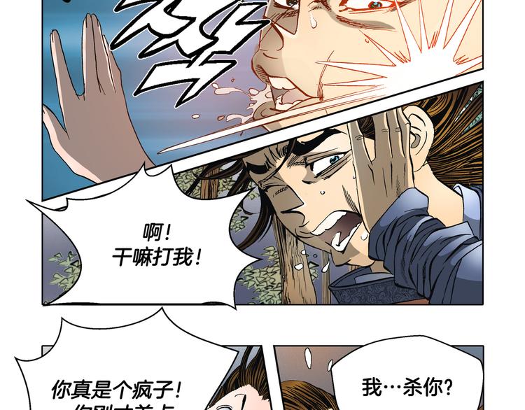 第22话(1/2)-第22话