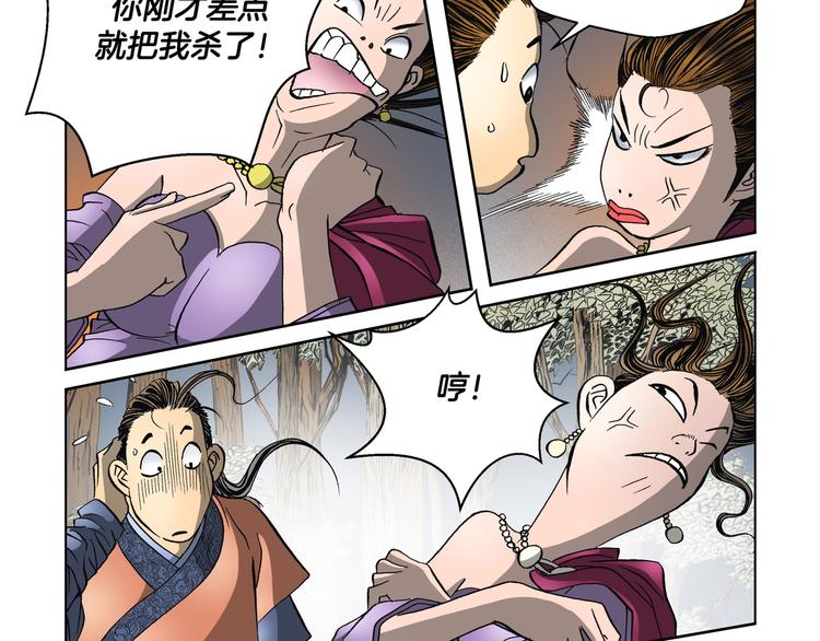 第22话(1/2)-第22话