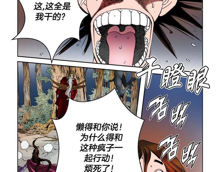 第22话(1/2)-第22话