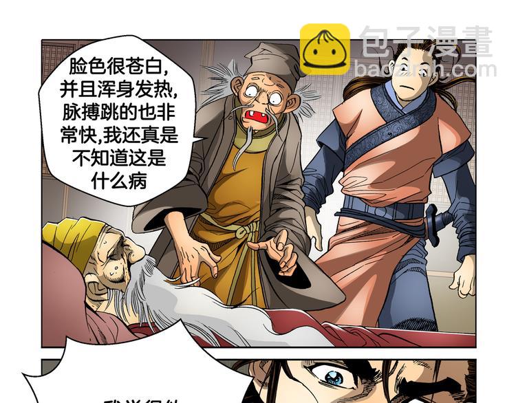 第22话(1/2)-第22话