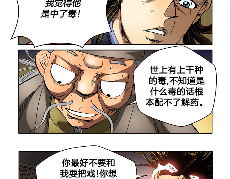 第22话(1/2)-第22话