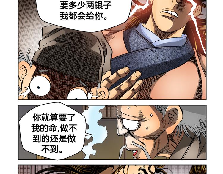 第22话(1/2)-第22话