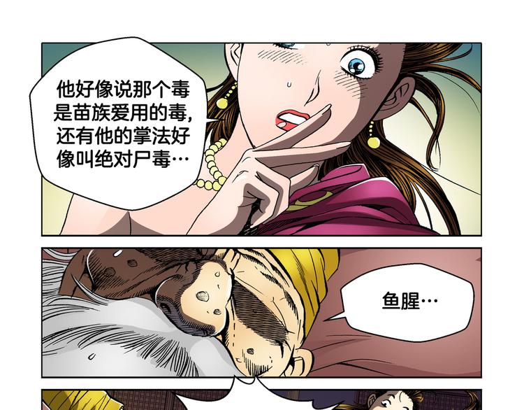 第22话(1/2)-第22话