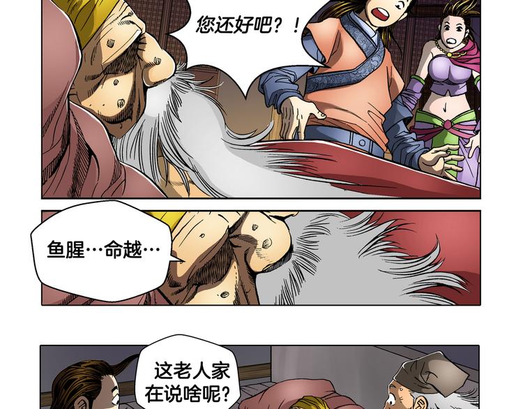 第22话(1/2)-第22话