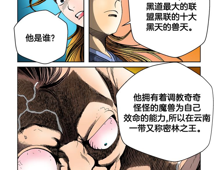 第24话(1/2)-第24话