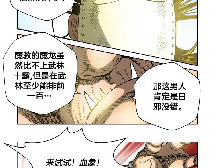 第24话(1/2)-第24话