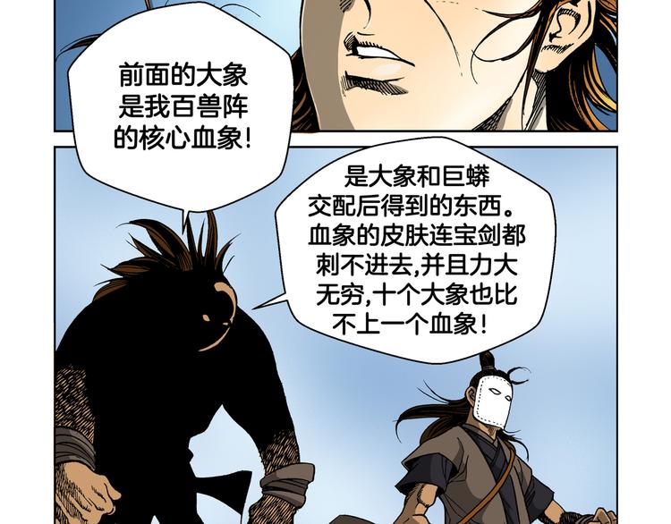 第24话(1/2)-第24话