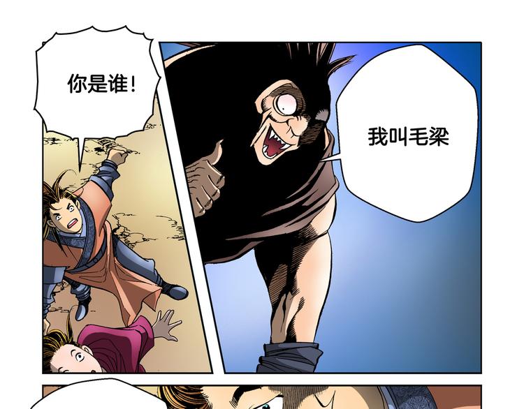 第24话(1/2)-第24话