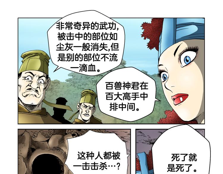 第26话(1/2)-第26话