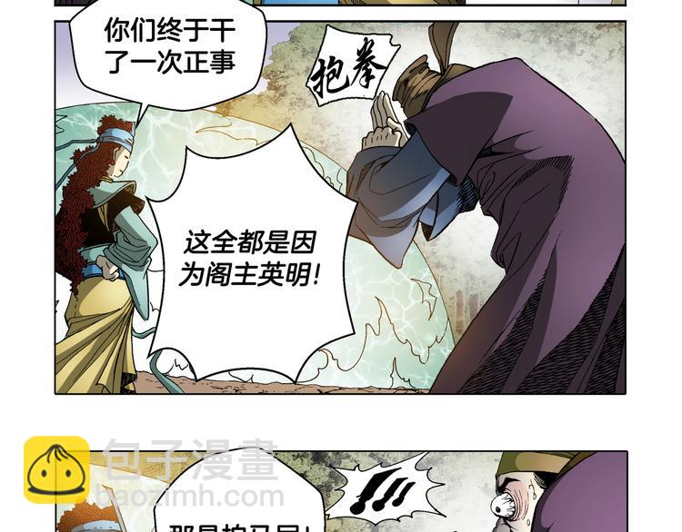 第26话(1/2)-第26话