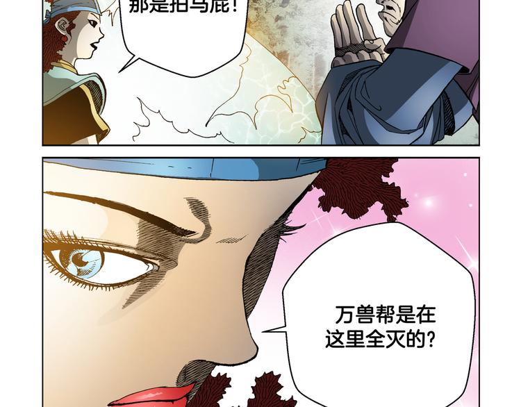 第26话(1/2)-第26话