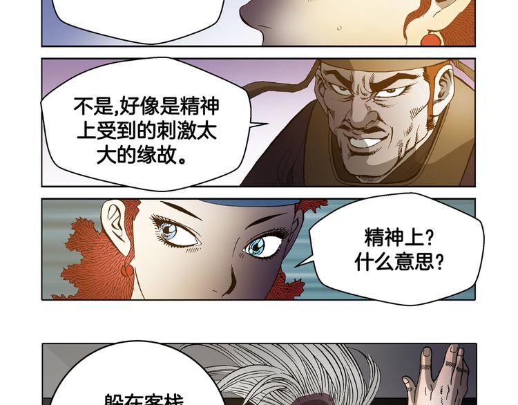 第26话(1/2)-第26话