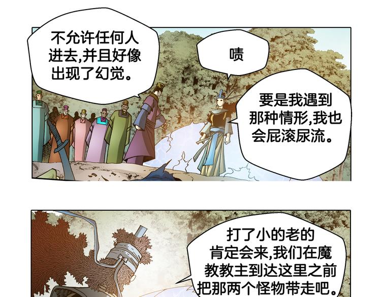 第26话(1/2)-第26话