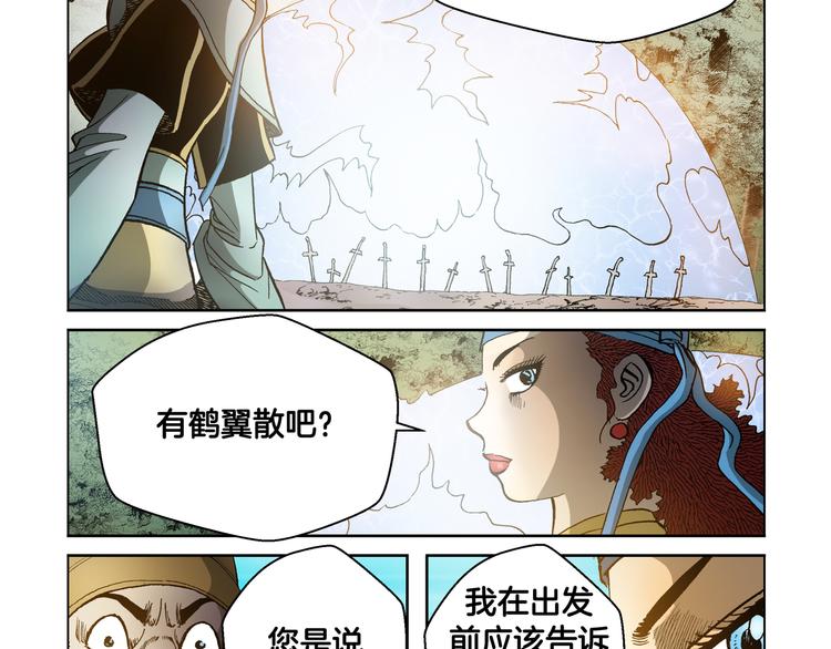 第26话(1/2)-第26话