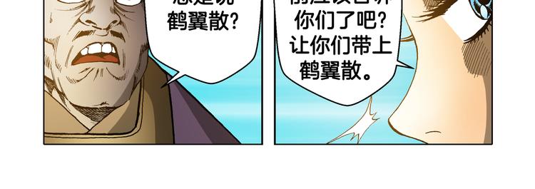 第26话(1/2)-第26话