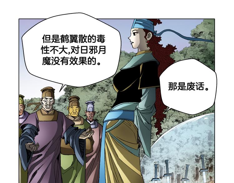 第26话(1/2)-第26话