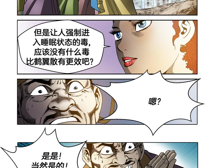 第26话(1/2)-第26话