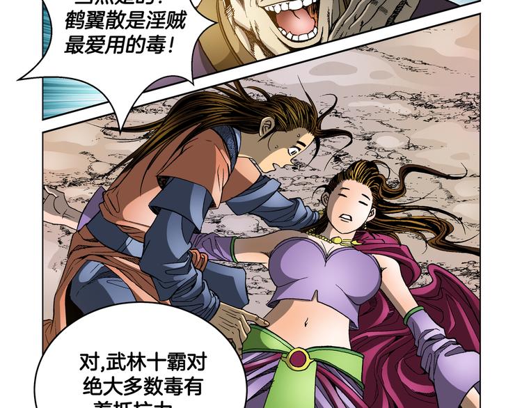 第26话(1/2)-第26话