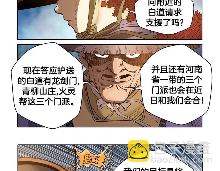 第26话(1/2)-第26话