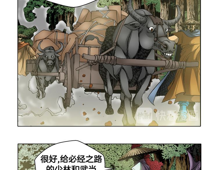 第26话(1/2)-第26话