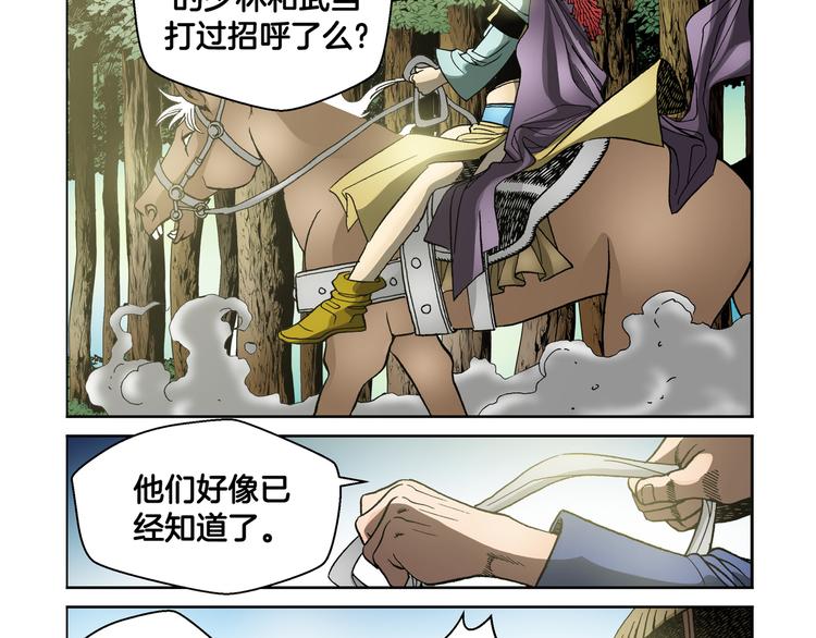 第26话(1/2)-第26话