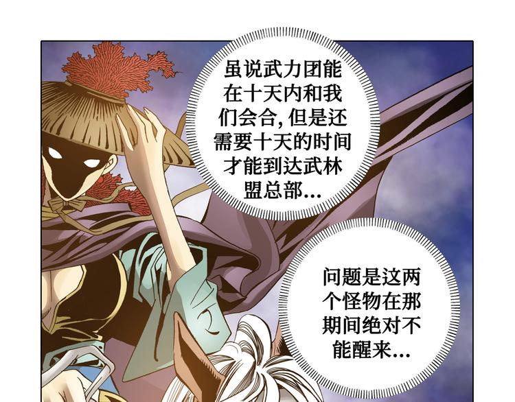 第26话(1/2)-第26话