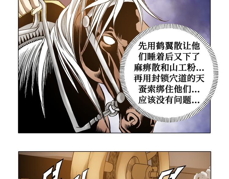 第26话(1/2)-第26话