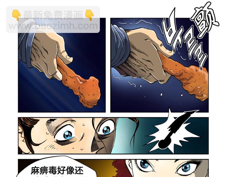 第28话(1/2)-第28话