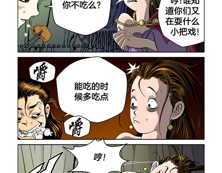 第28话(1/2)-第28话