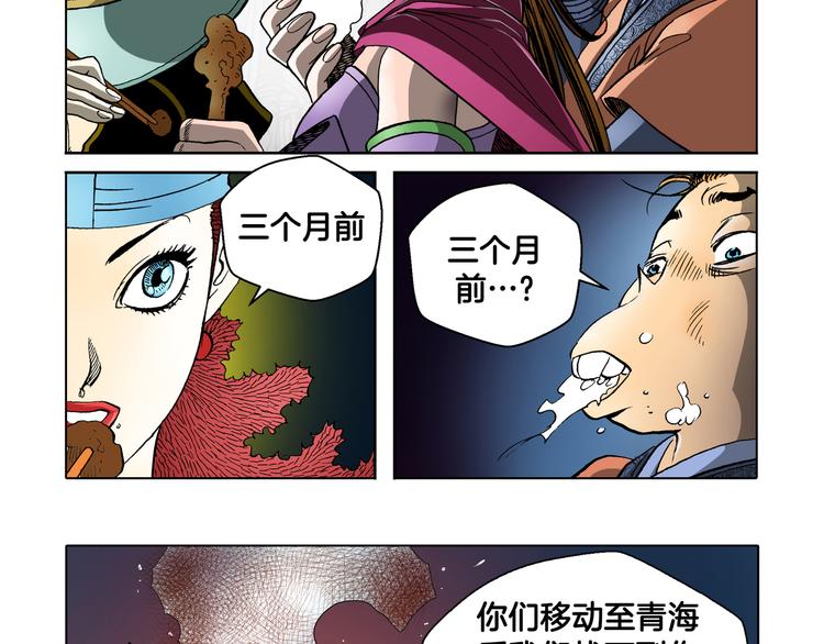 第28话(1/2)-第28话