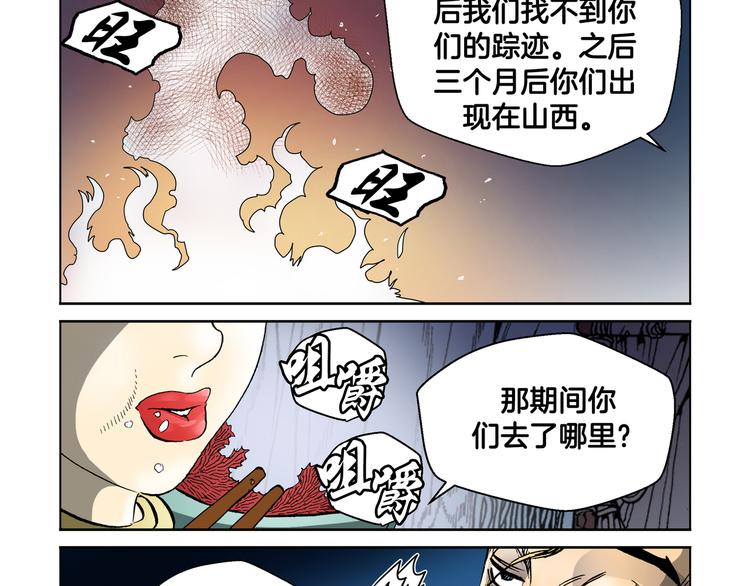 第28话(1/2)-第28话