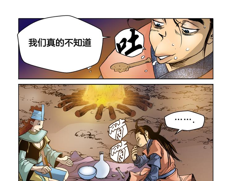 第28话(1/2)-第28话