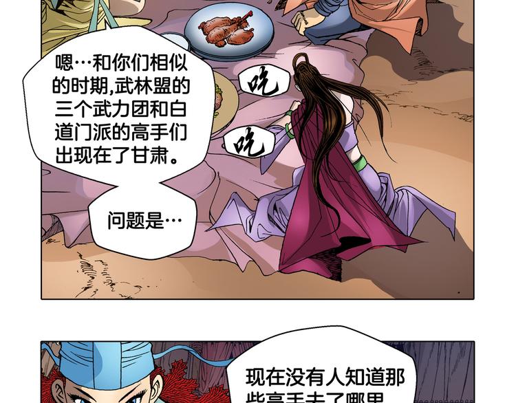 第28话(1/2)-第28话