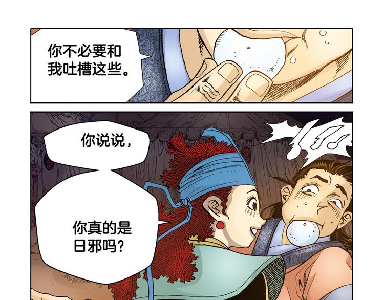 第28话(1/2)-第28话