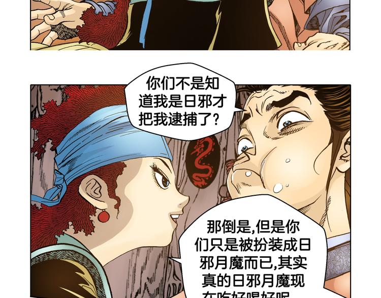 第28话(1/2)-第28话