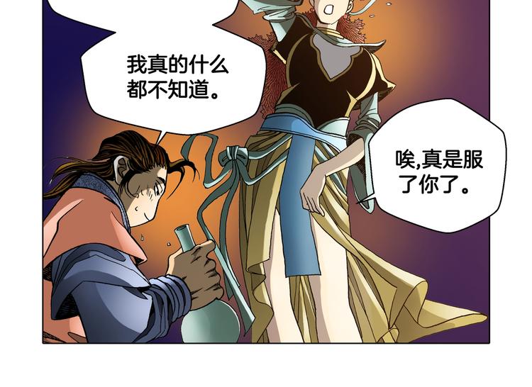 第28话(1/2)-第28话