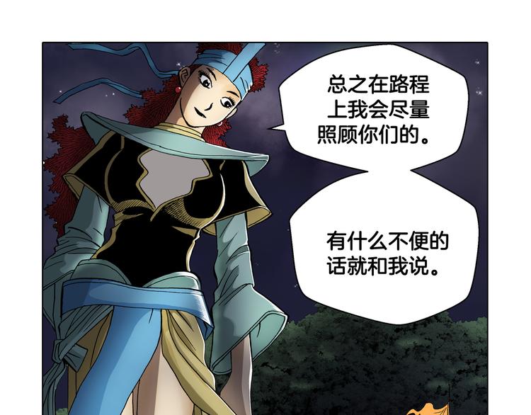 第28话(1/2)-第28话