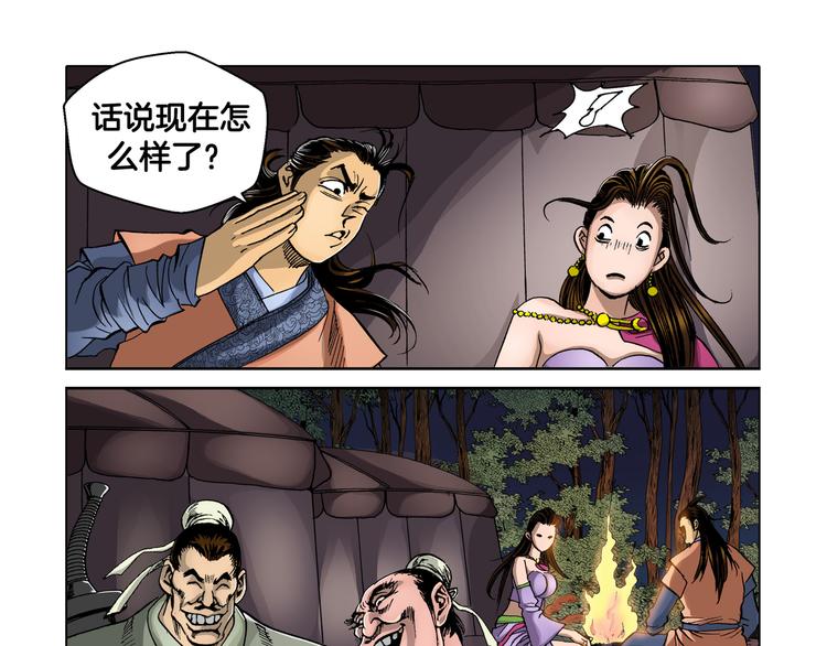 第28话(1/2)-第28话