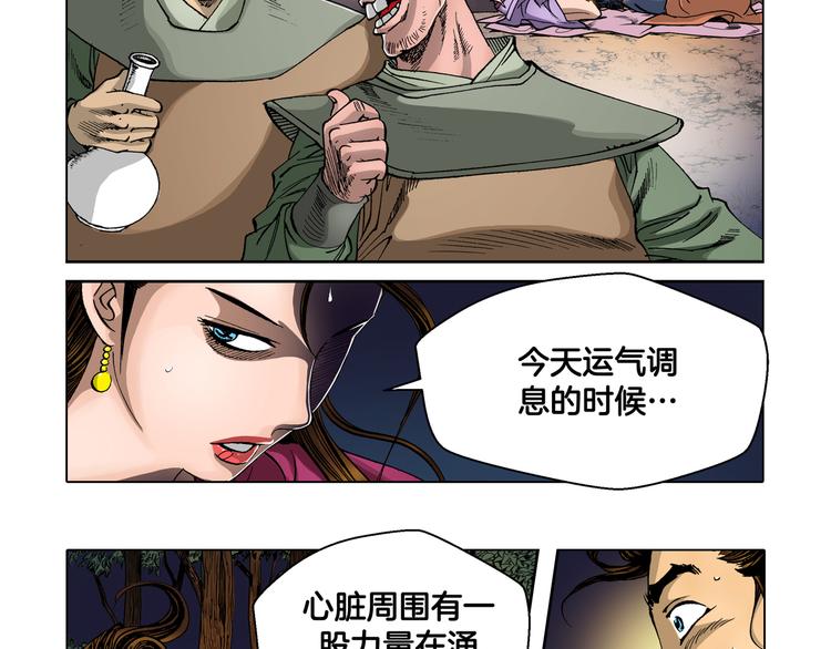 第28话(1/2)-第28话