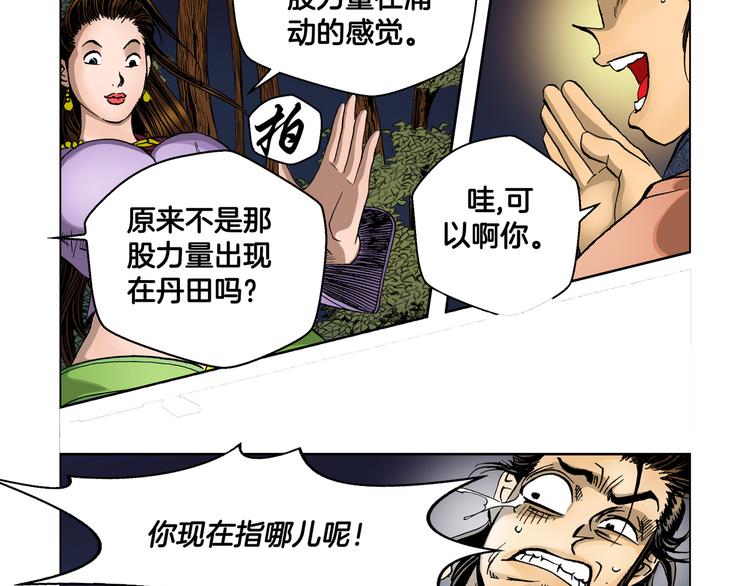 第28话(1/2)-第28话