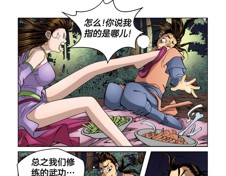 第28话(1/2)-第28话