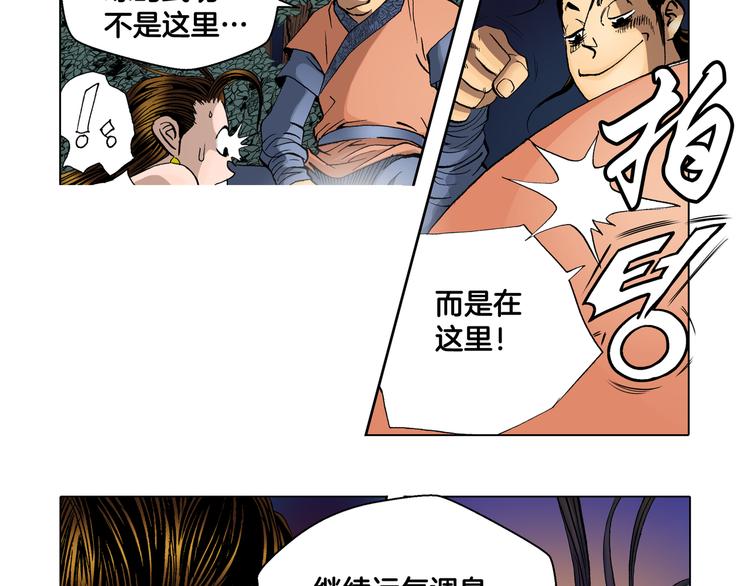 第28话(1/2)-第28话