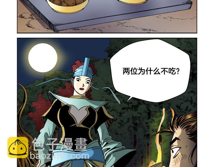 第28话(1/2)-第28话