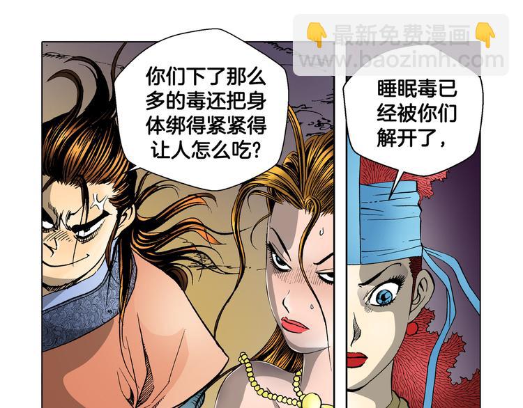 第28话(1/2)-第28话