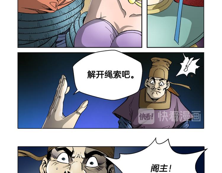 第28话(1/2)-第28话