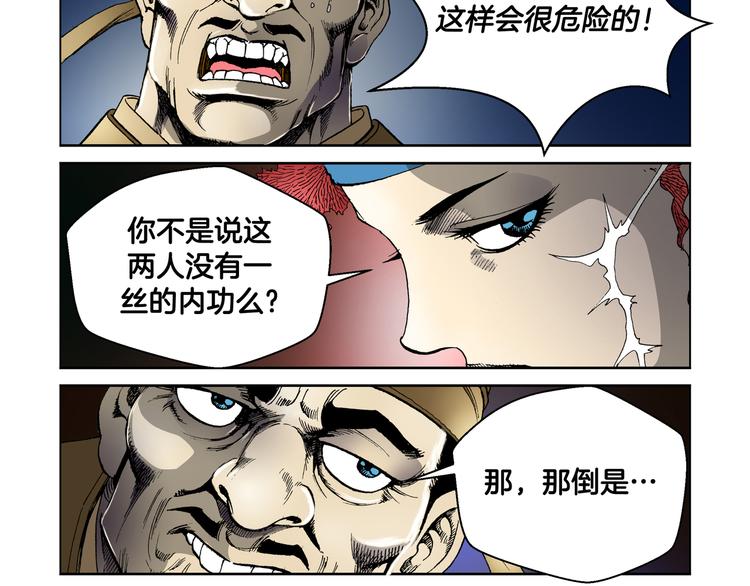 第28话(1/2)-第28话