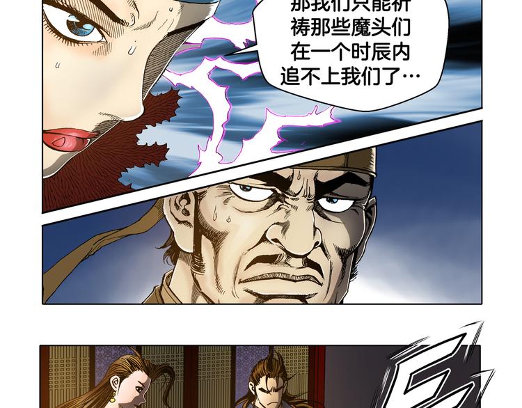 第30话(1/2)-第30话