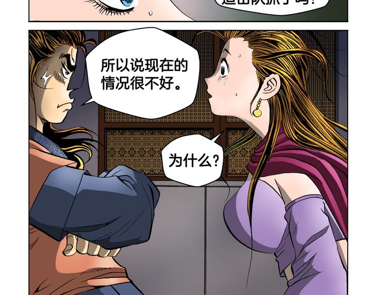 第30话(1/2)-第30话