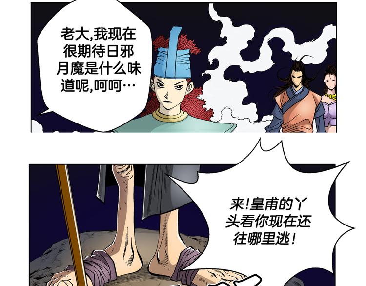 第30话(1/2)-第30话